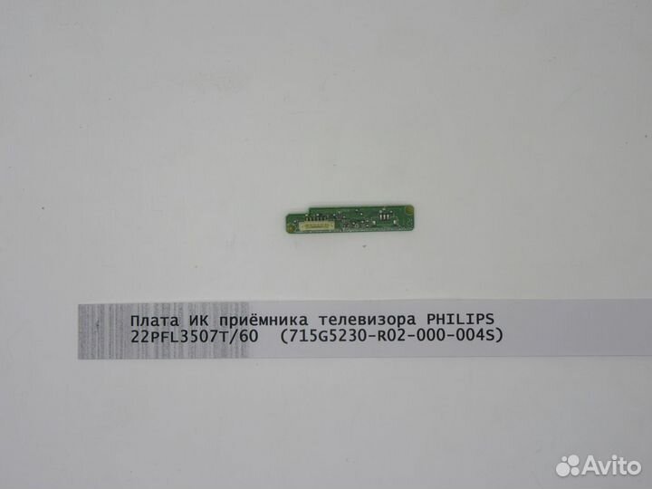 Запчасти от телевизора 22PFL3507T