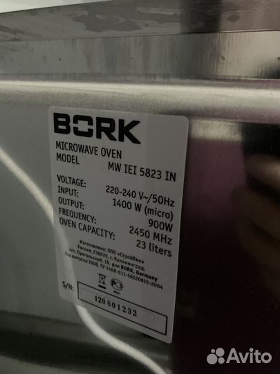 Микроволновка bork