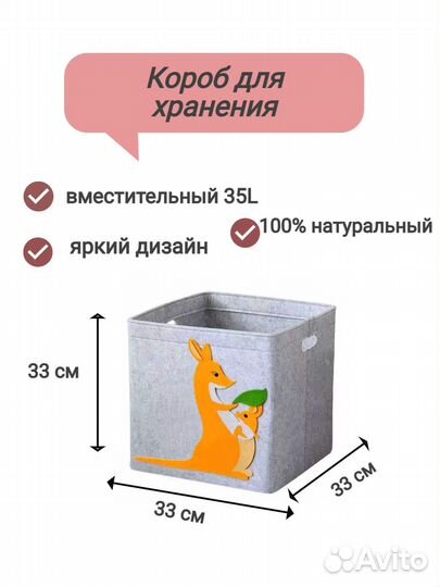 Ящик для хранения игрушек