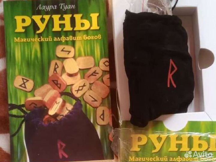 Подарочный набор Руны
