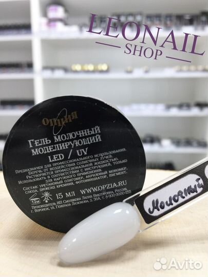 Гель самовыравнивающийся Опция 