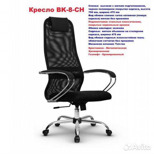 Кресло Компьютерное Офисное Галакси (вк-8 ) Новое