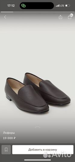 Лоферы 12storeez 37/38