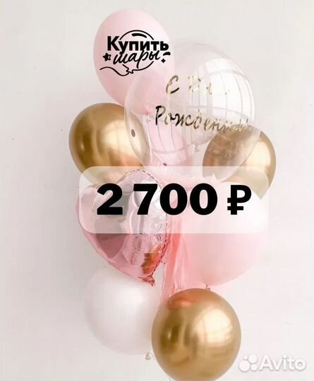 Воздушные гелиевые гелевые шары латексные шарики