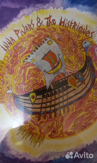 Инна Пиварс и Гистрионы Сны Клепсиды LP