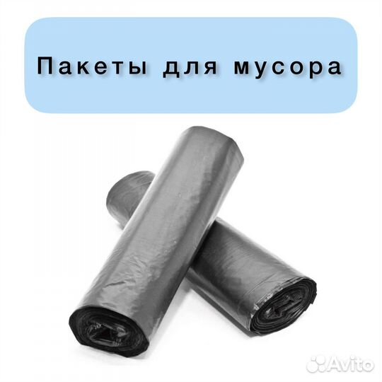 Мусорные мешки оптом и в розницу(доставка бесплатн