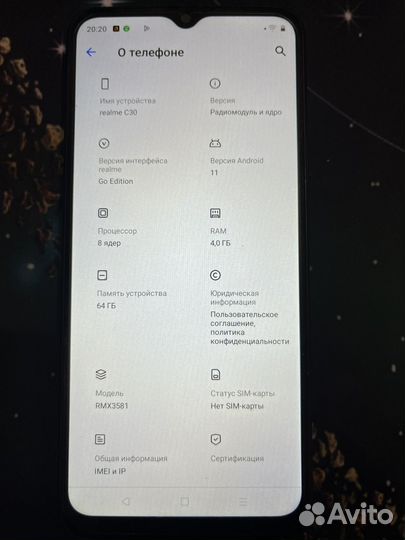 realme C30s, 4/64 ГБ