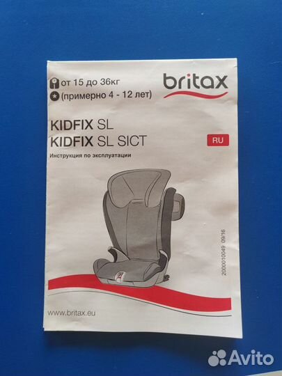 Детское автокресло britax Romer 15-36 кг