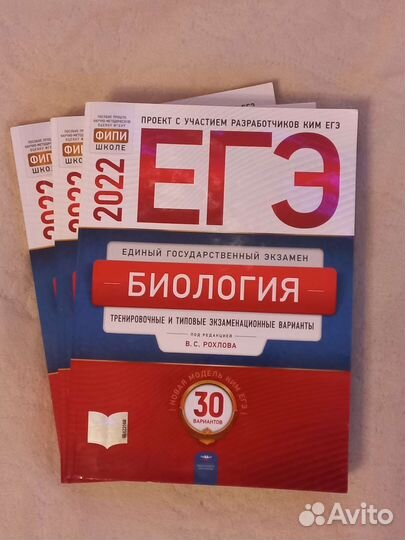 Сборник егэ биология 2022 Рохлов