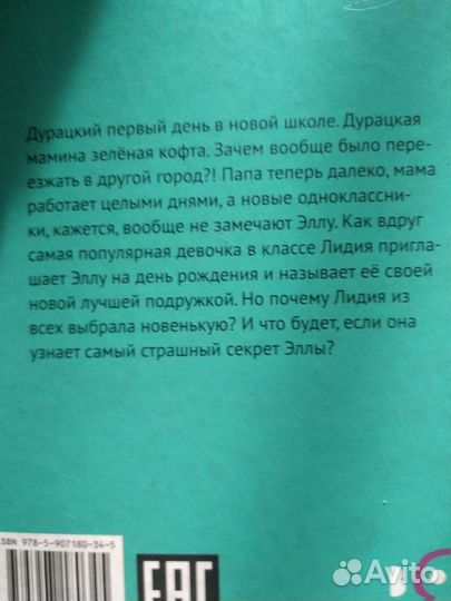 Книги для подростков