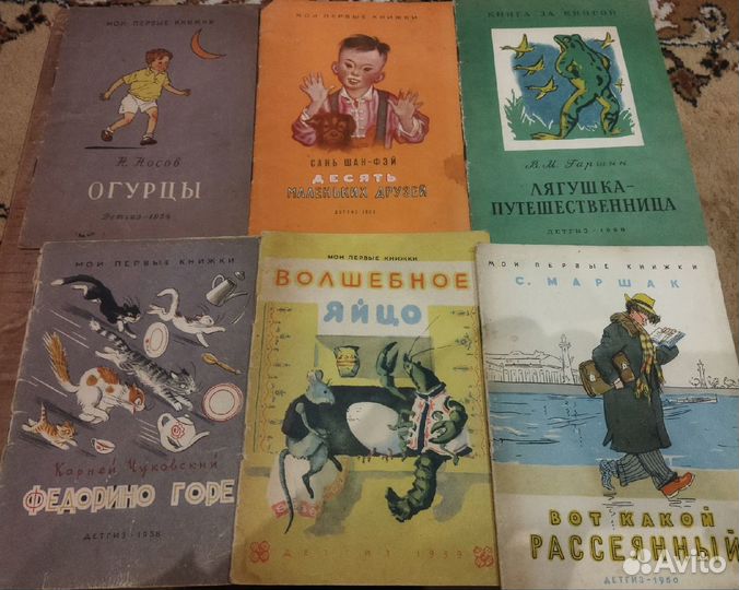 Детские тонкие книги СССР 50-60е редкие