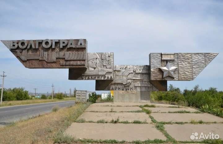 Путешествие