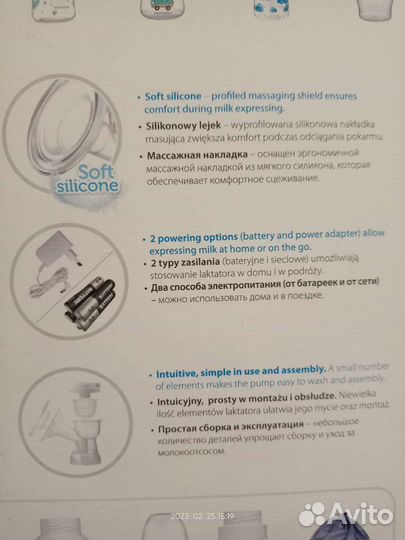 Молокоотсос электрический