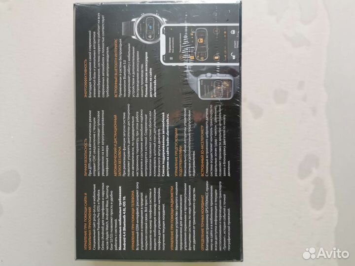 Сигнализация Pandora dxl 4710 новая