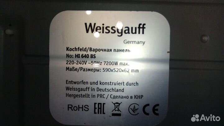 Стекло для варочной waisgauf HI 640 BS