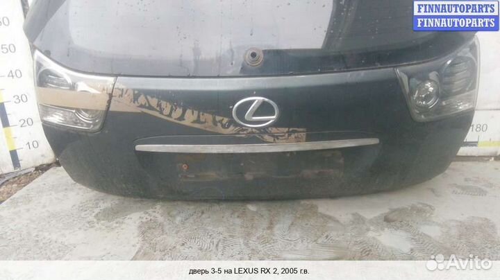 Крышка багажника Lexus RX II (XU30), 2005 3.3 Бензин