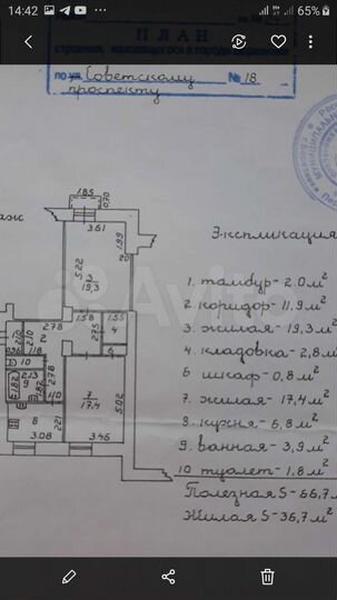 2-к. квартира, 66,7 м², 5/5 эт.