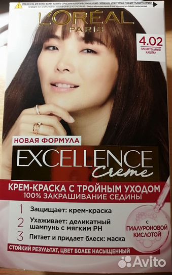 Краска для волос лореаль excellence 4.02