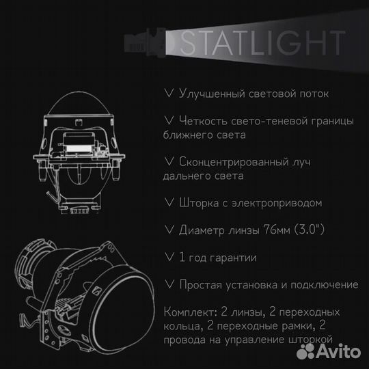 Би-линзы Hella 3R Toyota Rav 4 XA30 2010-2012 2 ре