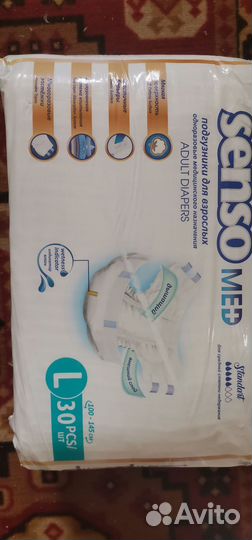 Памперсы для взрослых