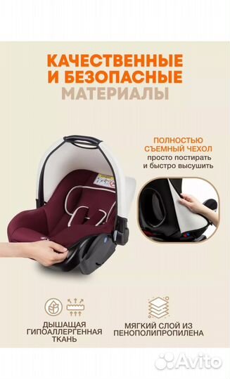 Автокресло для новорожденных Colibri 0-13 кг