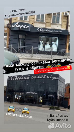 Свадебное платье на прокат