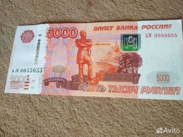 Купюра с красивым номером