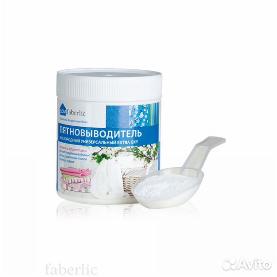 Кислородный пятновыводитель Faberlic