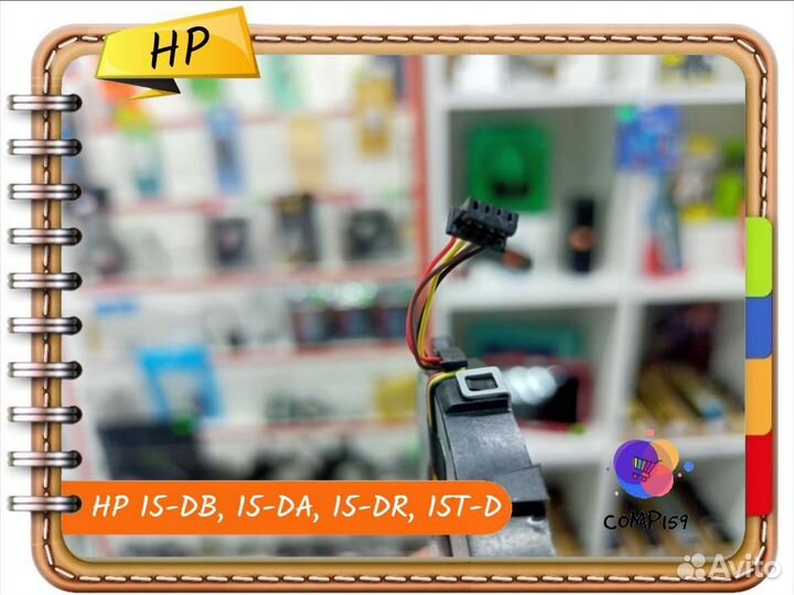 Новый вентилятор для HP 15-DA, 15-DB, 15-DR, 15Q-D