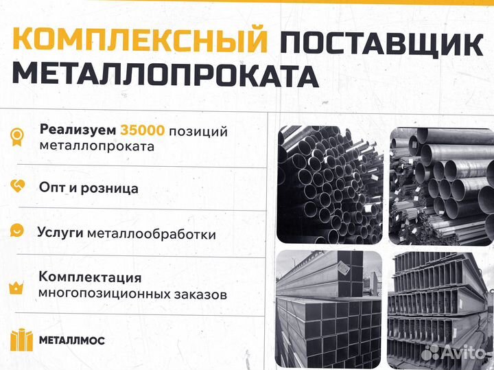 Труба прямоугольная 100х40х5