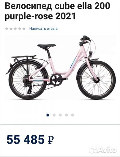 Велосипед cube ella 200 розовый
