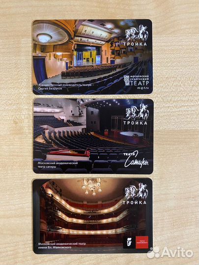 Карта тройка день театра лимитированная серия
