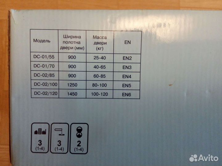 Доводчик дверной