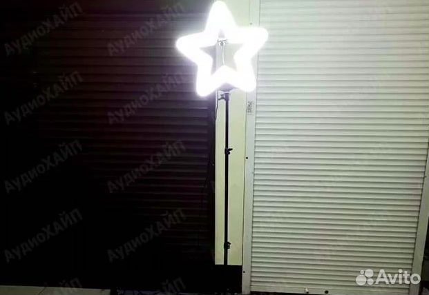 Кольцевая Лампа Звезда