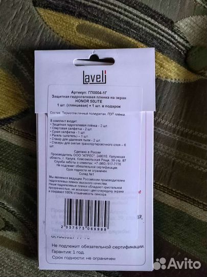 Пленка гидрогелевая honor 50 lite