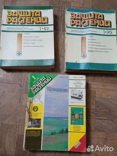 Журнал защита растений