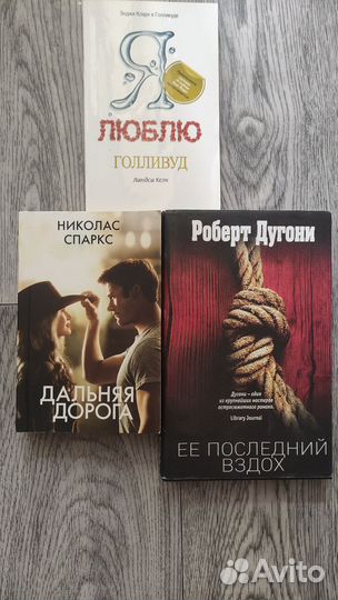 Книги про любовь