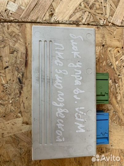 Блок управления VDC BMW X6 / E71 2008-2014