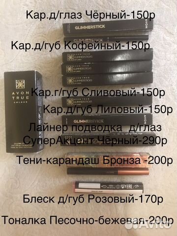 Карандаш для глаз для губ Avon