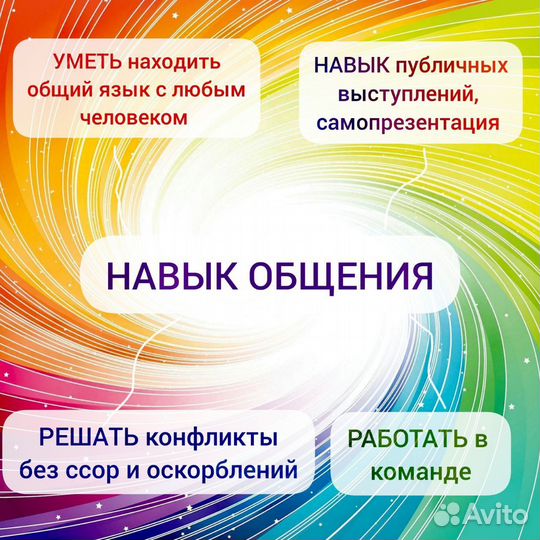 Психология