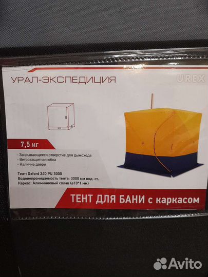 Мобильная походная баня 2х2