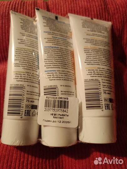 Набор кремов для рук Dermanika, 3 шт*75 мл