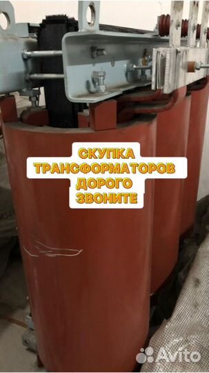 Трансформатор обмен арт85763