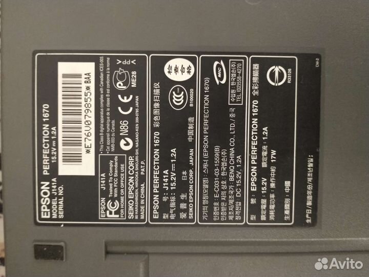 Сканер epson perfection 1670