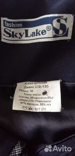 Юбка школьная