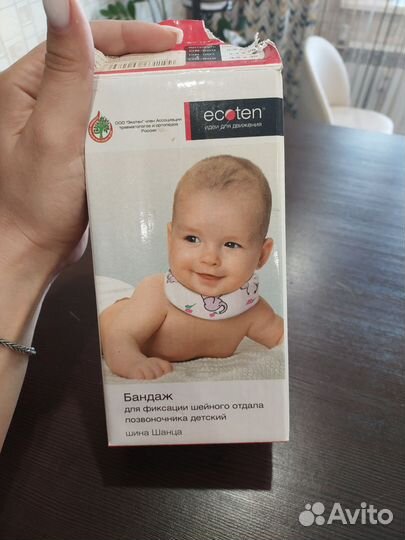 Воротник ортопедический детский