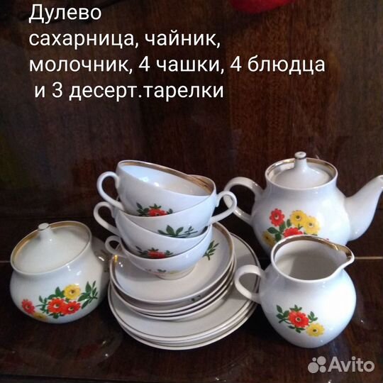 Сервиз дулево рижский богдановичский