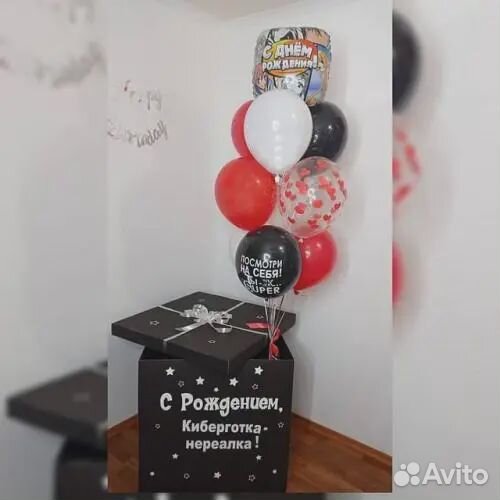 Коробка сюрприз с шарами. Воздушные шары