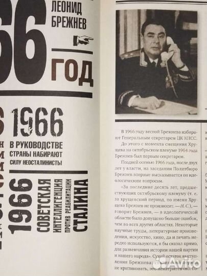 Исторические хроники с Н.Сванидзе