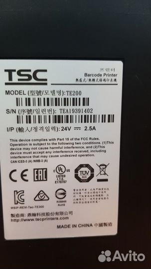 Принтер этикеток TSC TE200